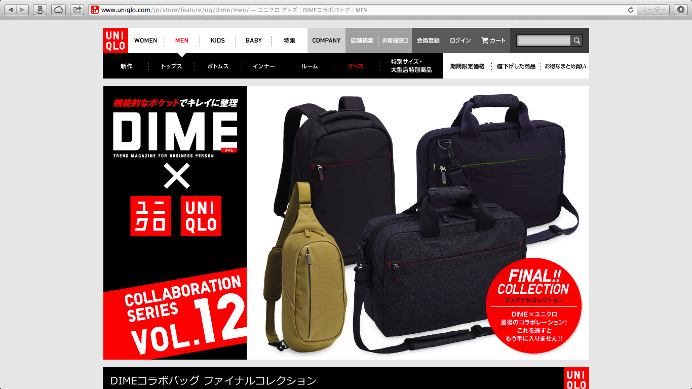 デッドストック！未使用品 DIME × UNIQLO WORK & TRAVEL - バッグ