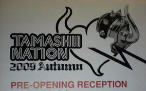 Tamashiination_invitation